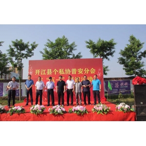 開江縣個(gè)私協(xié)普安分會(huì)“五一”聯(lián)誼活動(dòng)